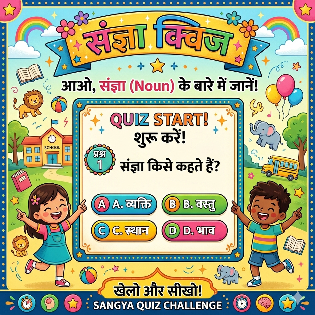 संज्ञा